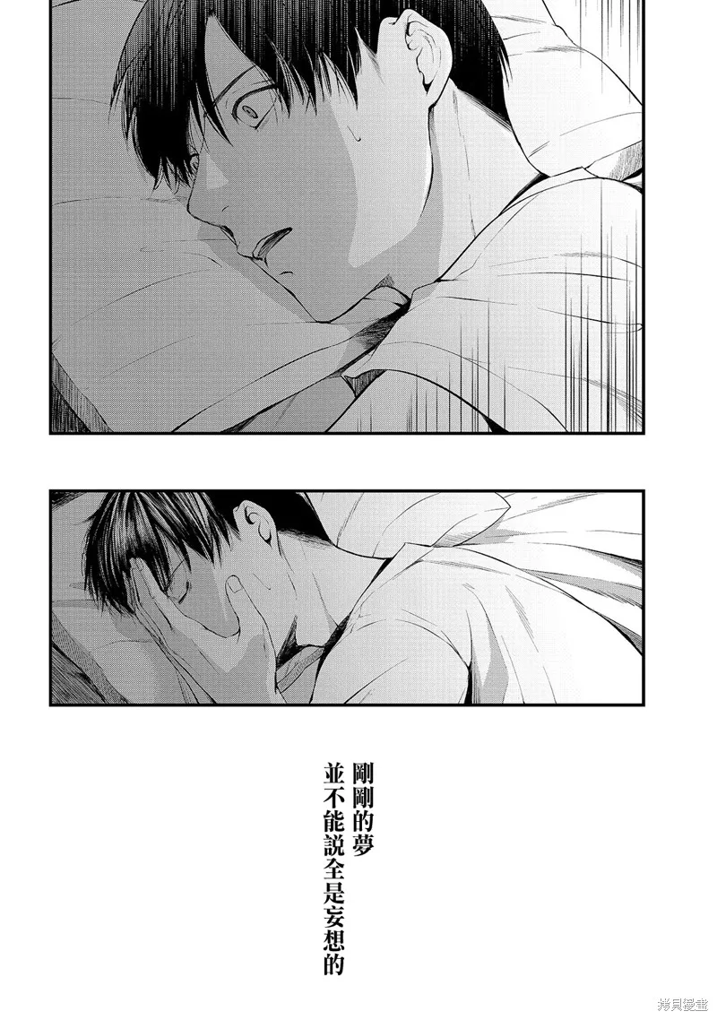月入50万毫无人生目标的隔壁大姐姐每月花30万雇我跟他说“欢迎回家”的工作太开心了,第09话,第26张