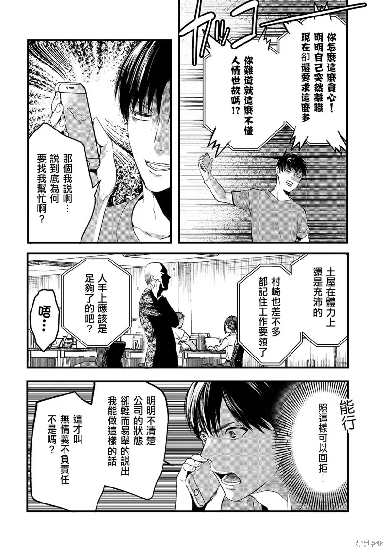 月入50万毫无人生目标的隔壁大姐姐每月花30万雇我跟他说“欢迎回家”的工作太开心了,第09话,第4张
