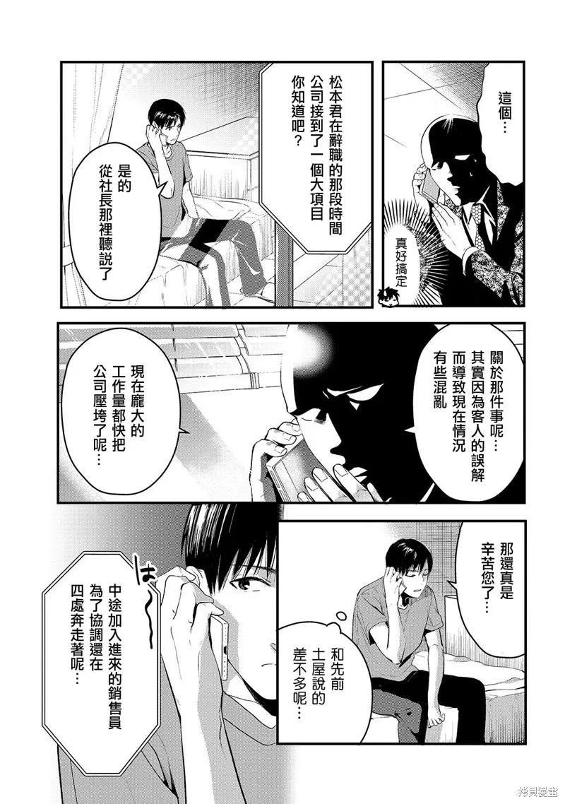月入50万毫无人生目标的隔壁大姐姐每月花30万雇我跟他说“欢迎回家”的工作太开心了,第09话,第5张