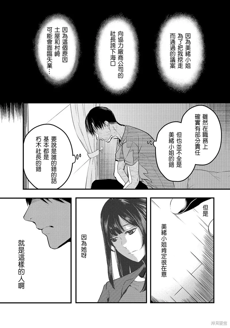 月入50万毫无人生目标的隔壁大姐姐每月花30万雇我跟他说“欢迎回家”的工作太开心了,第09话,第9张