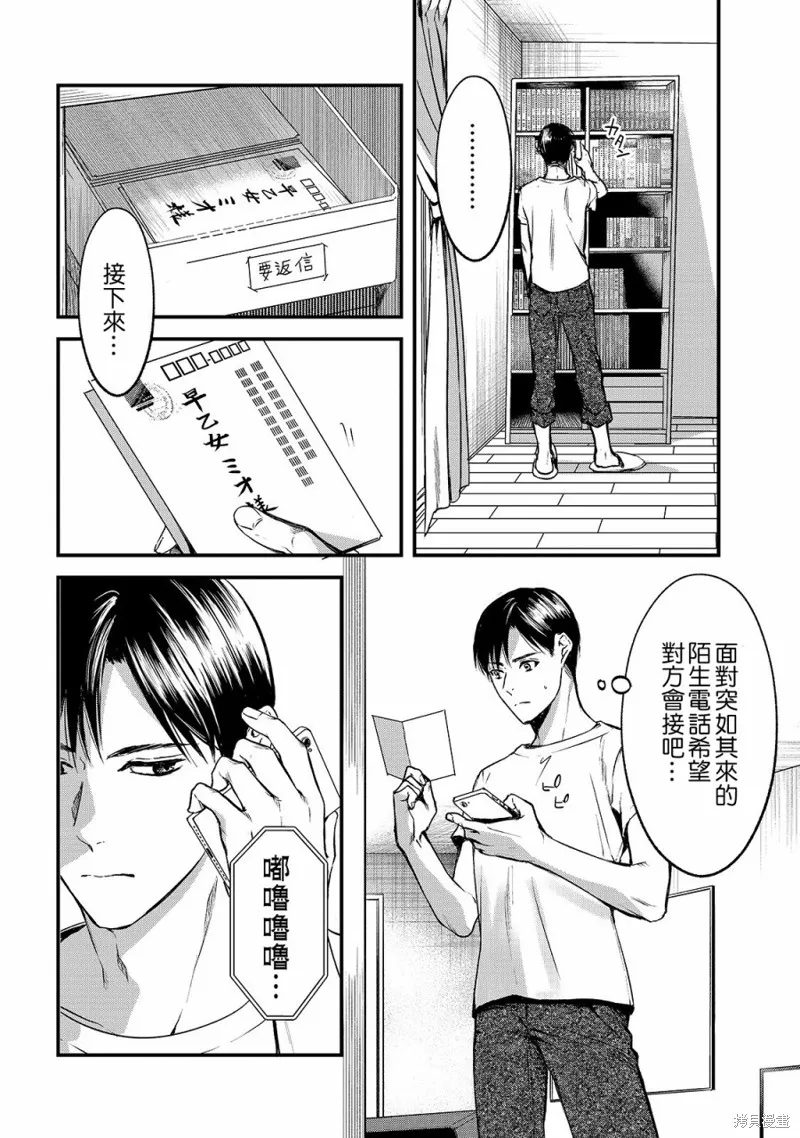 月入50万毫无人生目标的隔壁大姐姐每月花30万雇我跟他说“欢迎回家”的工作太开心了,第10话,第10张