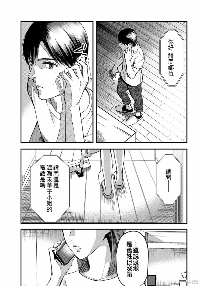 月入50万毫无人生目标的隔壁大姐姐每月花30万雇我跟他说“欢迎回家”的工作太开心了,第10话,第11张