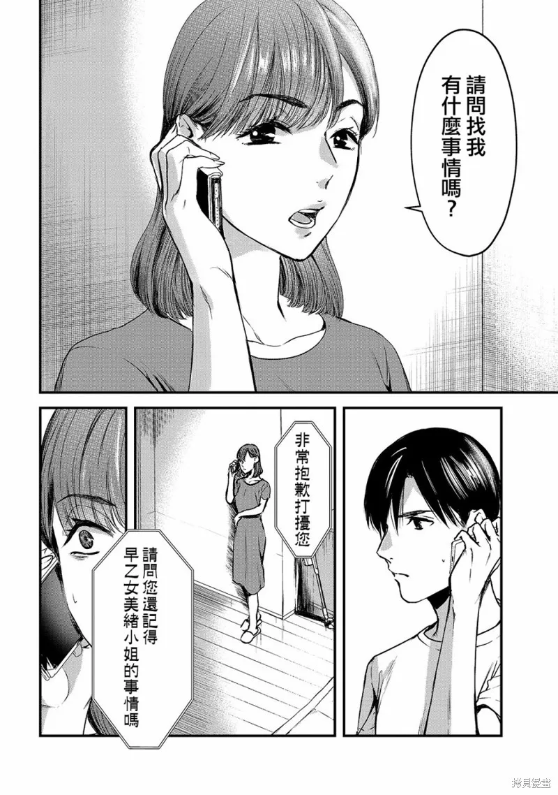 月入50万毫无人生目标的隔壁大姐姐每月花30万雇我跟他说“欢迎回家”的工作太开心了,第10话,第12张