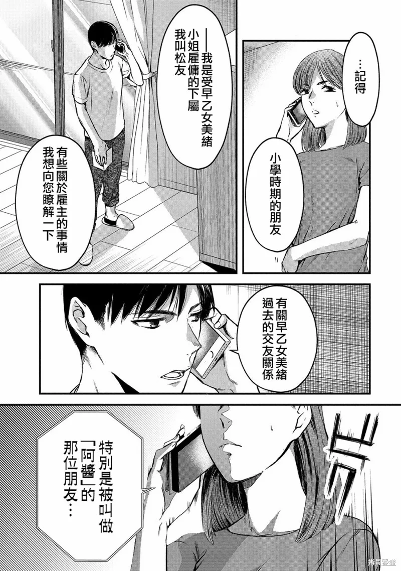 月入50万毫无人生目标的隔壁大姐姐每月花30万雇我跟他说“欢迎回家”的工作太开心了,第10话,第13张