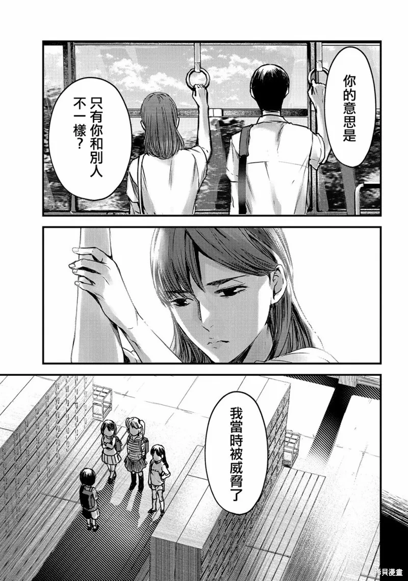 月入50万毫无人生目标的隔壁大姐姐每月花30万雇我跟他说“欢迎回家”的工作太开心了,第10话,第17张