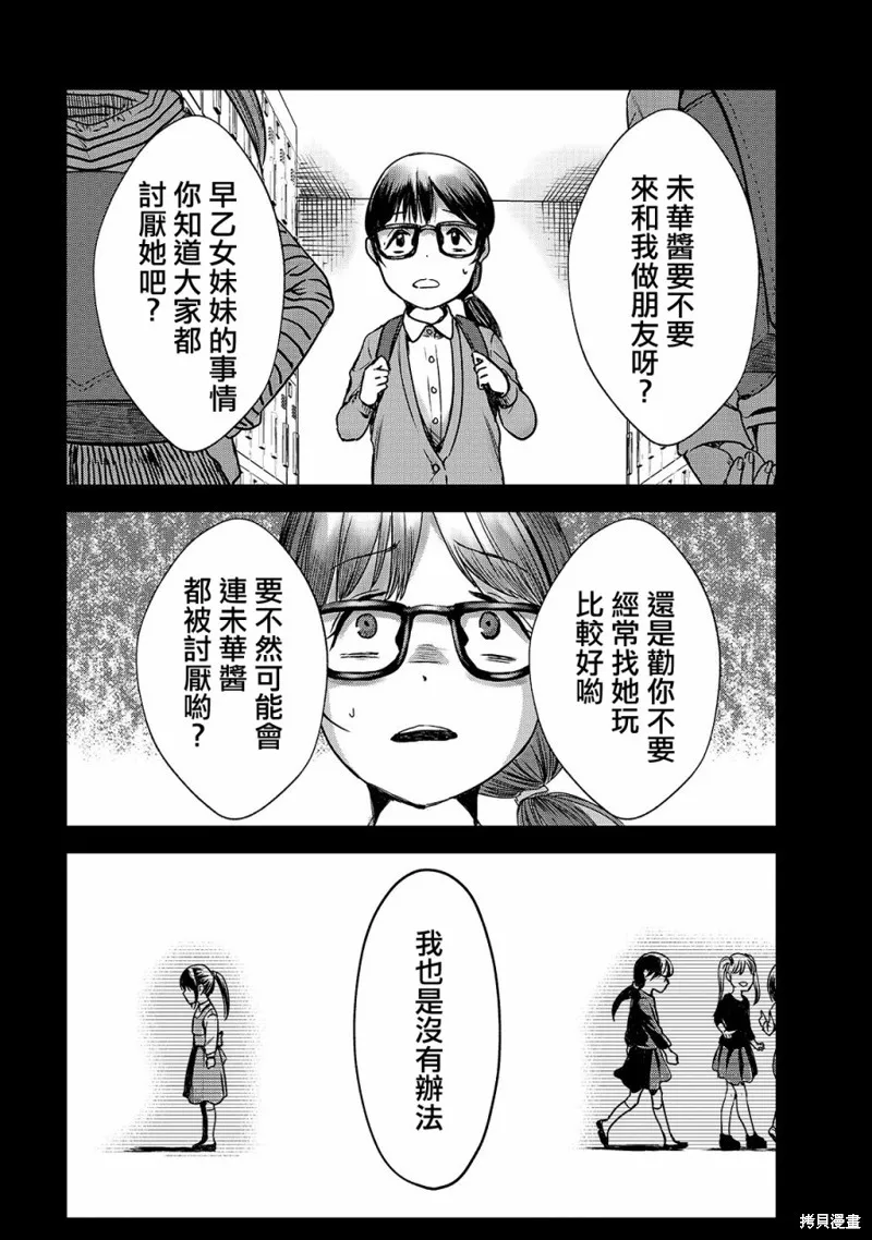 月入50万毫无人生目标的隔壁大姐姐每月花30万雇我跟他说“欢迎回家”的工作太开心了,第10话,第18张