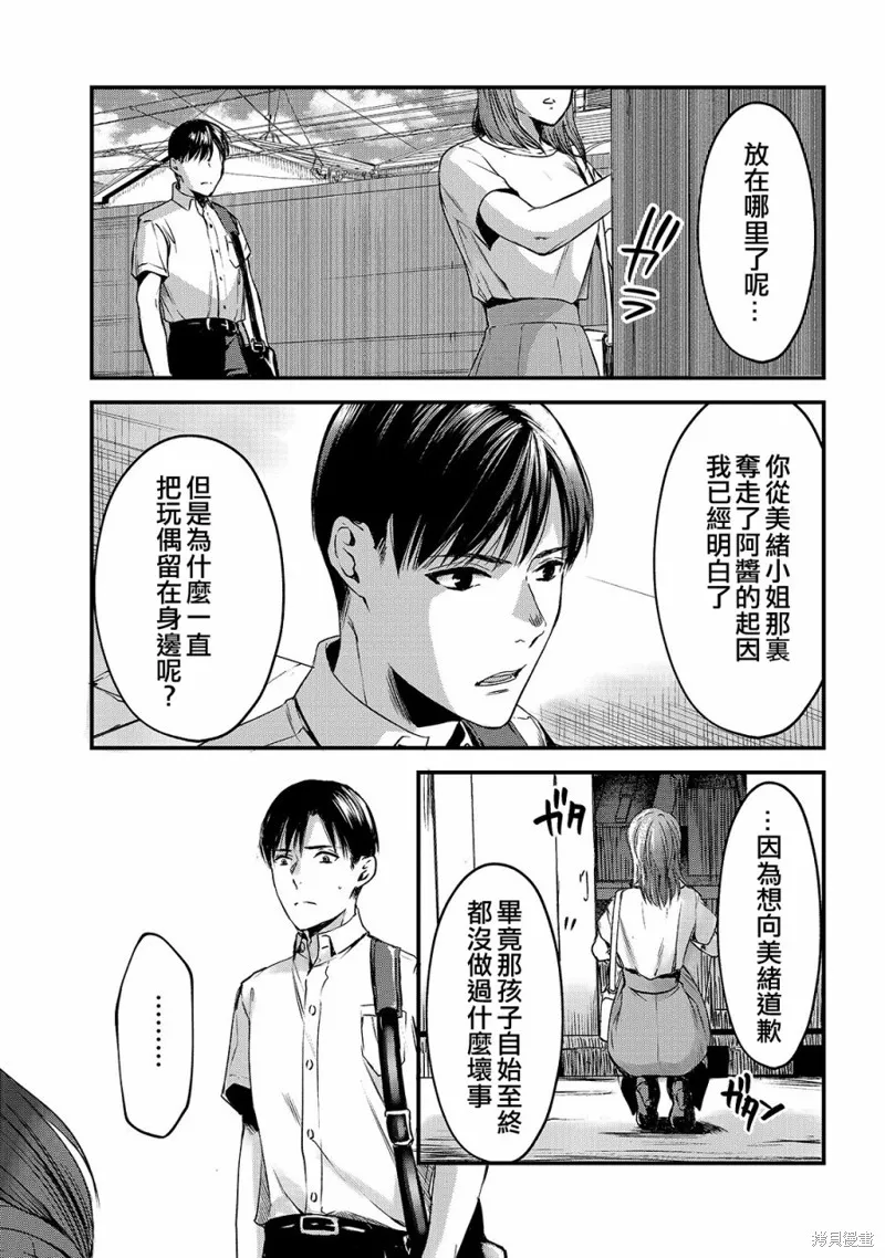 月入50万毫无人生目标的隔壁大姐姐每月花30万雇我跟他说“欢迎回家”的工作太开心了,第10话,第21张
