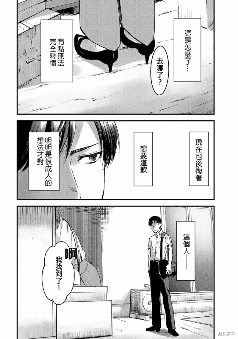 月入50万毫无人生目标的隔壁大姐姐每月花30万雇我跟他说“欢迎回家”的工作太开心了,第10话,第22张