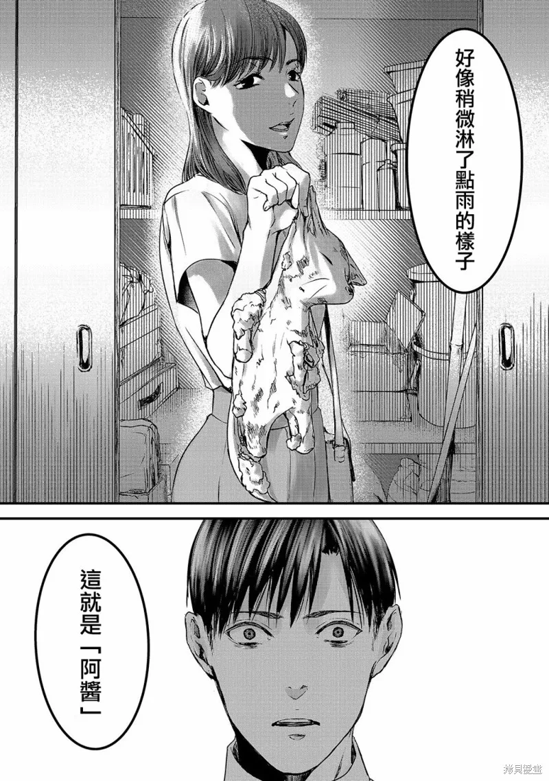月入50万毫无人生目标的隔壁大姐姐每月花30万雇我跟他说“欢迎回家”的工作太开心了,第10话,第23张