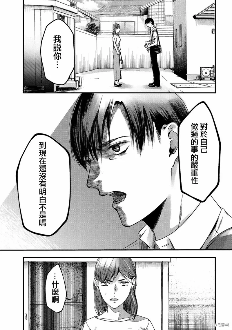 月入50万毫无人生目标的隔壁大姐姐每月花30万雇我跟他说“欢迎回家”的工作太开心了,第10话,第25张