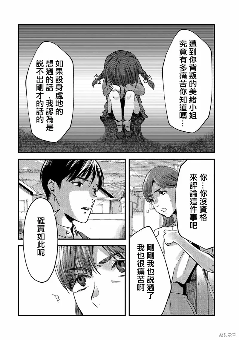 月入50万毫无人生目标的隔壁大姐姐每月花30万雇我跟他说“欢迎回家”的工作太开心了,第10话,第26张