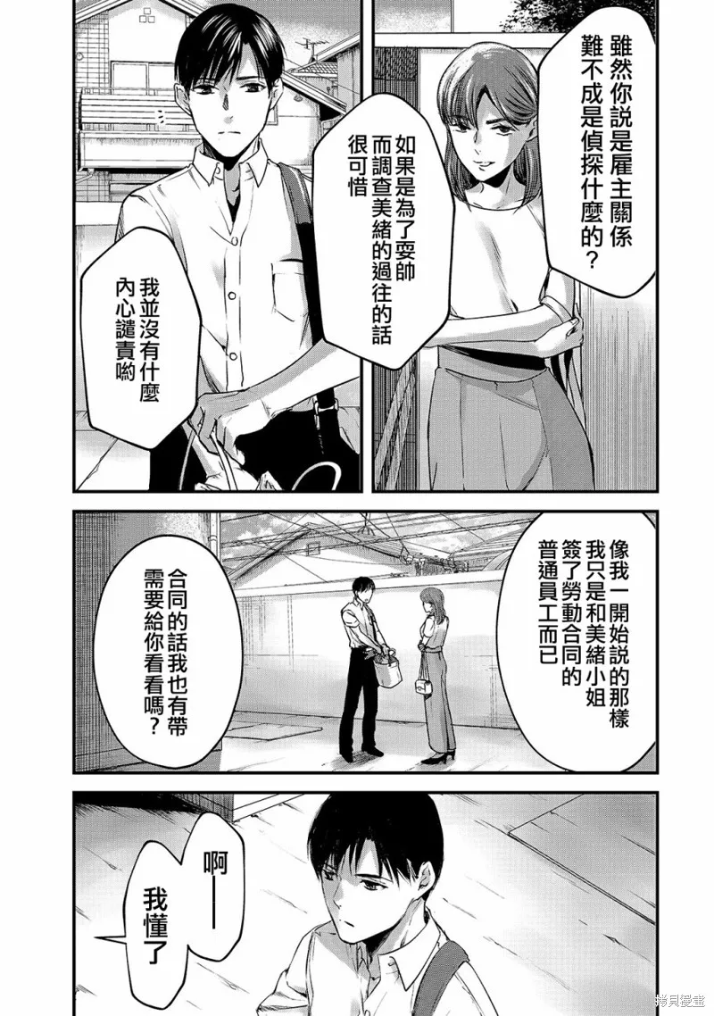 月入50万毫无人生目标的隔壁大姐姐每月花30万雇我跟他说“欢迎回家”的工作太开心了,第10话,第27张