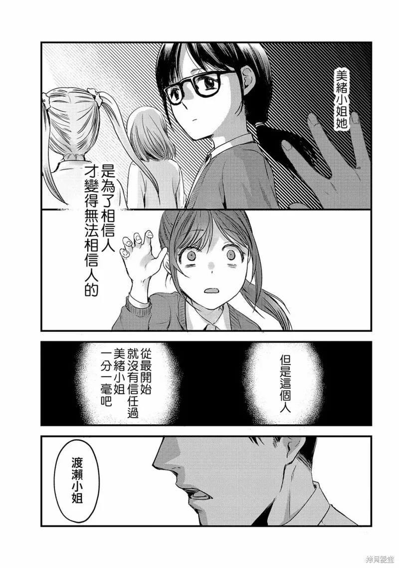 月入50万毫无人生目标的隔壁大姐姐每月花30万雇我跟他说“欢迎回家”的工作太开心了,第10话,第29张