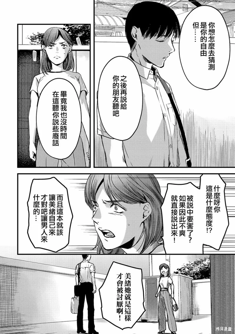 月入50万毫无人生目标的隔壁大姐姐每月花30万雇我跟他说“欢迎回家”的工作太开心了,第10话,第30张