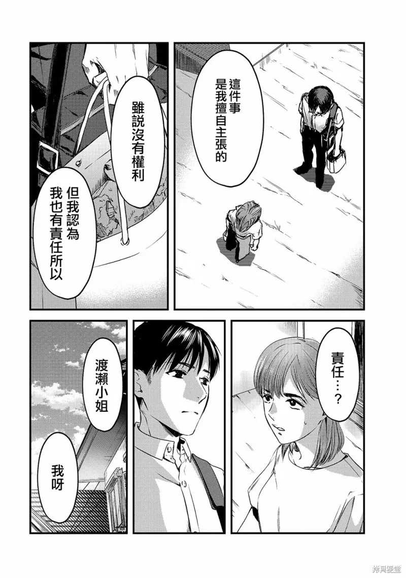 月入50万毫无人生目标的隔壁大姐姐每月花30万雇我跟他说“欢迎回家”的工作太开心了,第10话,第32张