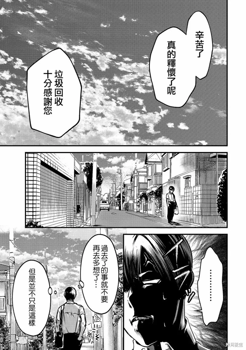 月入50万毫无人生目标的隔壁大姐姐每月花30万雇我跟他说“欢迎回家”的工作太开心了,第10话,第35张
