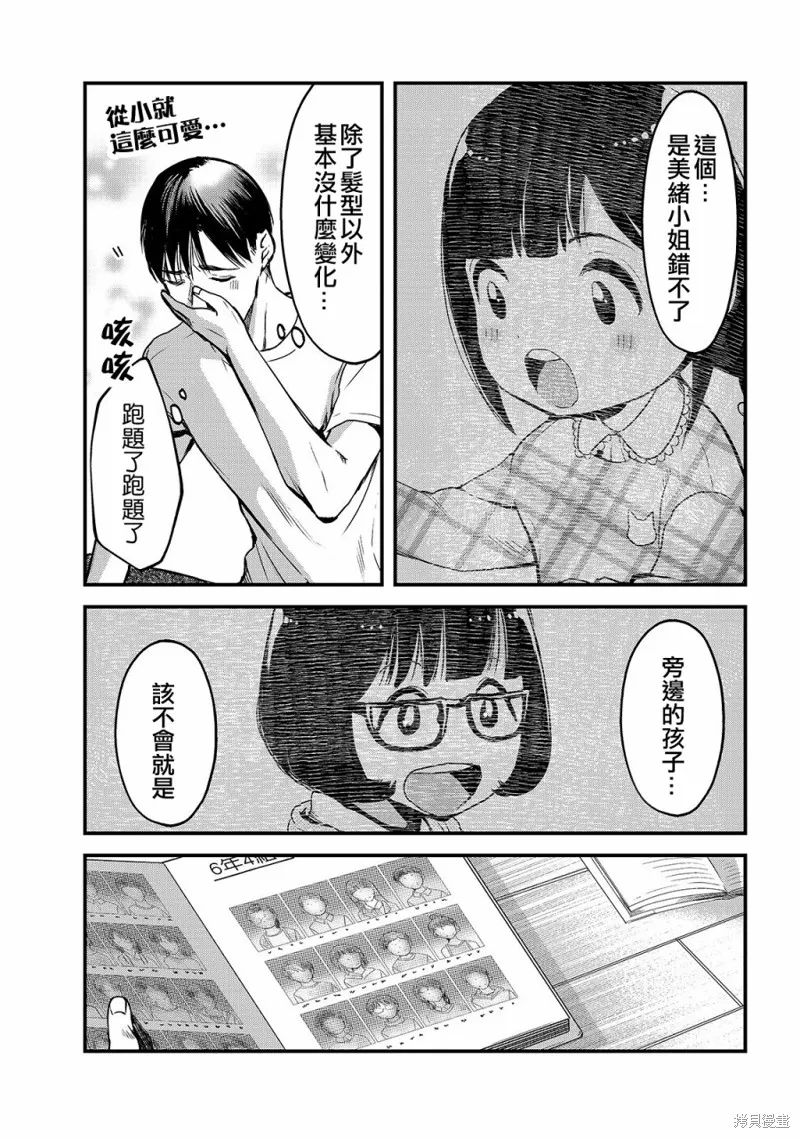 月入50万毫无人生目标的隔壁大姐姐每月花30万雇我跟他说“欢迎回家”的工作太开心了,第10话,第5张