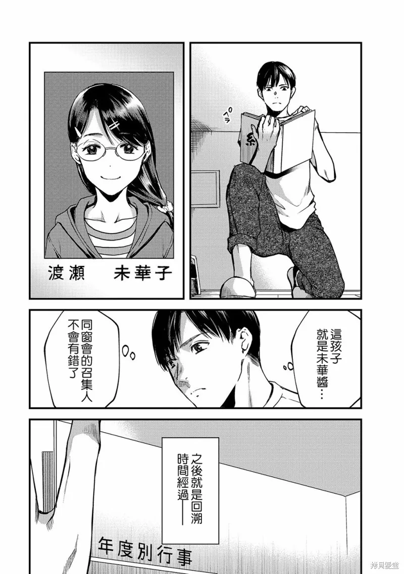 月入50万毫无人生目标的隔壁大姐姐每月花30万雇我跟他说“欢迎回家”的工作太开心了,第10话,第6张