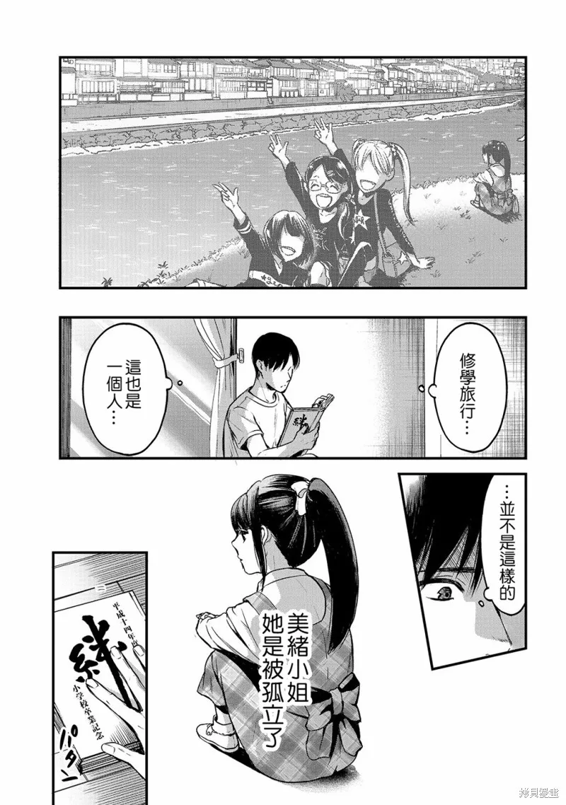 月入50万毫无人生目标的隔壁大姐姐每月花30万雇我跟他说“欢迎回家”的工作太开心了,第10话,第9张