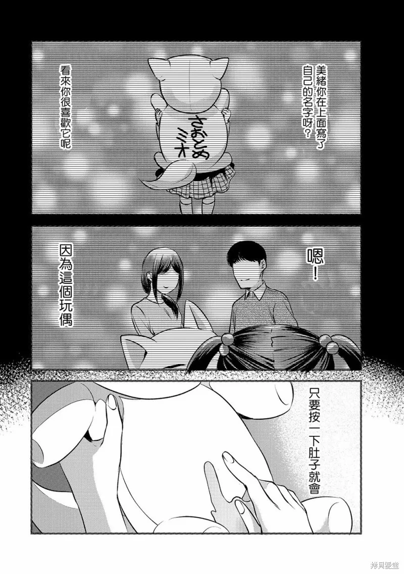 月入50万毫无人生目标的隔壁大姐姐每月花30万雇我跟他说“欢迎回家”的工作太开心了,第11话,第10张