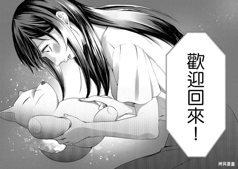 月入50万毫无人生目标的隔壁大姐姐每月花30万雇我跟他说“欢迎回家”的工作太开心了,第11话,第12张