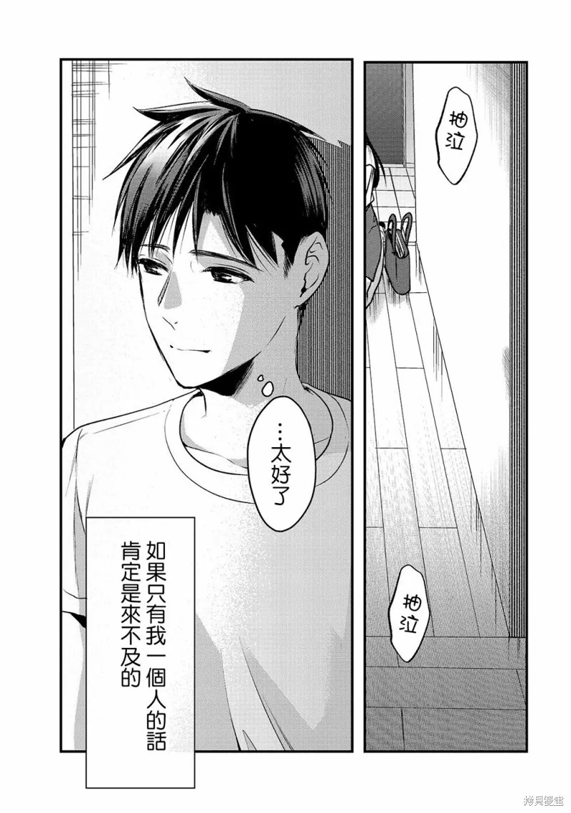 月入50万毫无人生目标的隔壁大姐姐每月花30万雇我跟他说“欢迎回家”的工作太开心了,第11话,第15张