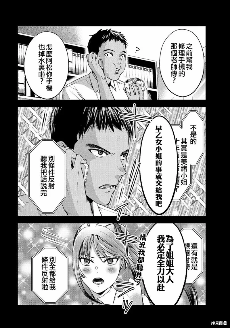 月入50万毫无人生目标的隔壁大姐姐每月花30万雇我跟他说“欢迎回家”的工作太开心了,第11话,第16张
