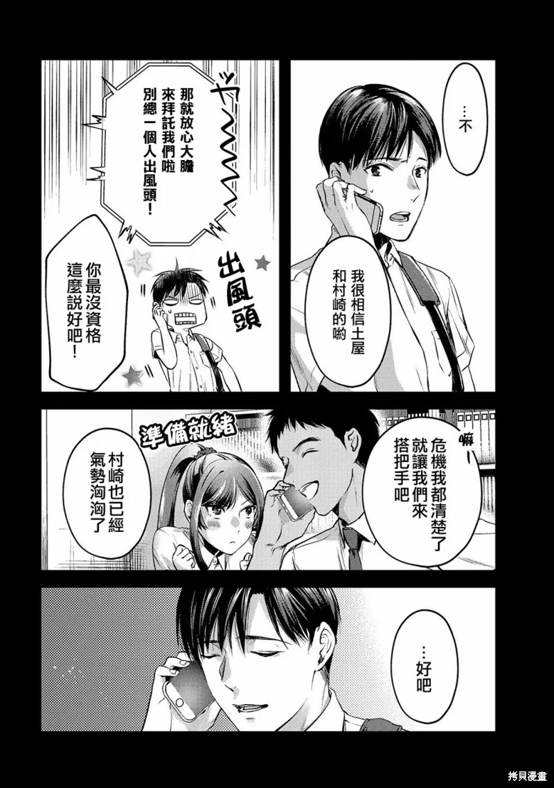 月入50万毫无人生目标的隔壁大姐姐每月花30万雇我跟他说“欢迎回家”的工作太开心了,第11话,第18张