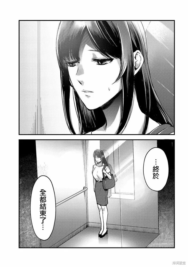 月入50万毫无人生目标的隔壁大姐姐每月花30万雇我跟他说“欢迎回家”的工作太开心了,第11话,第3张
