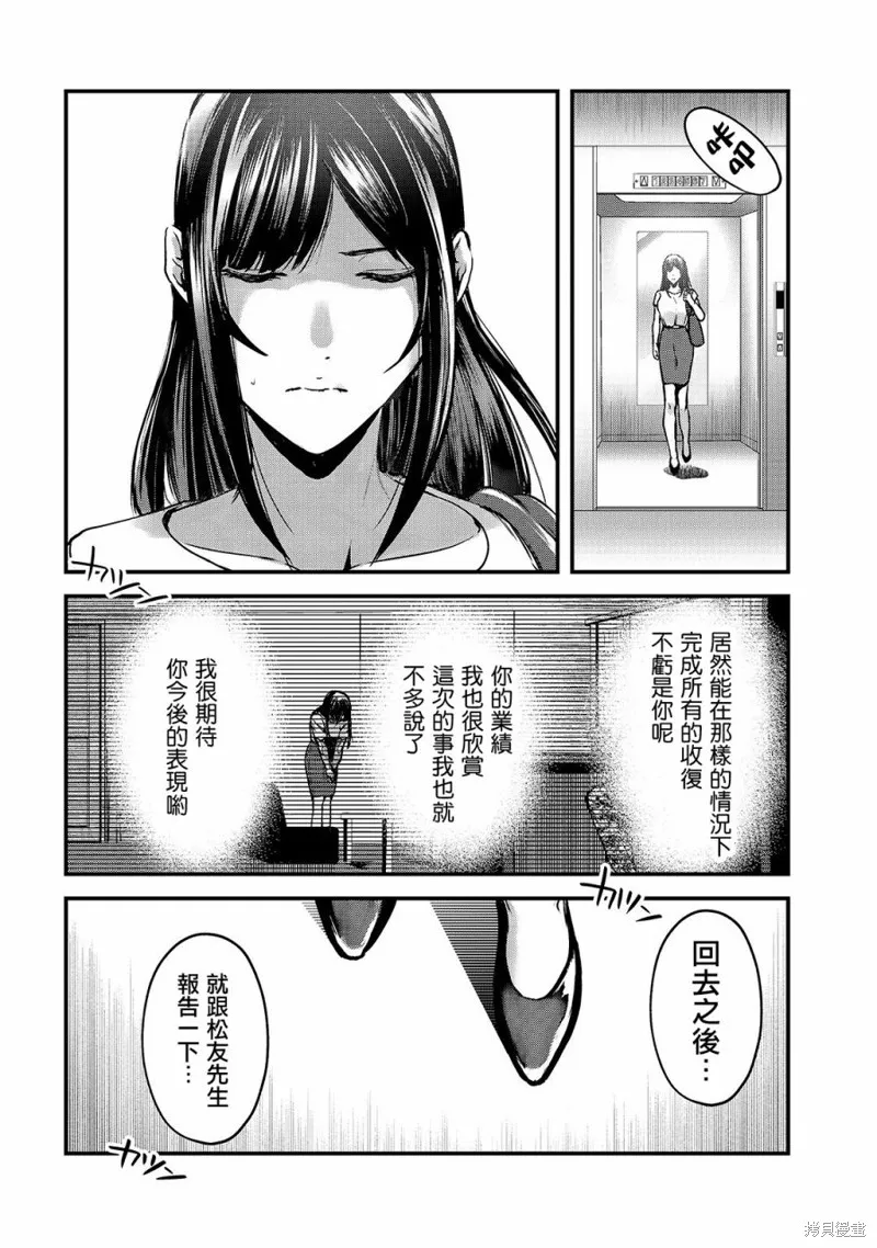 月入50万毫无人生目标的隔壁大姐姐每月花30万雇我跟他说“欢迎回家”的工作太开心了,第11话,第4张