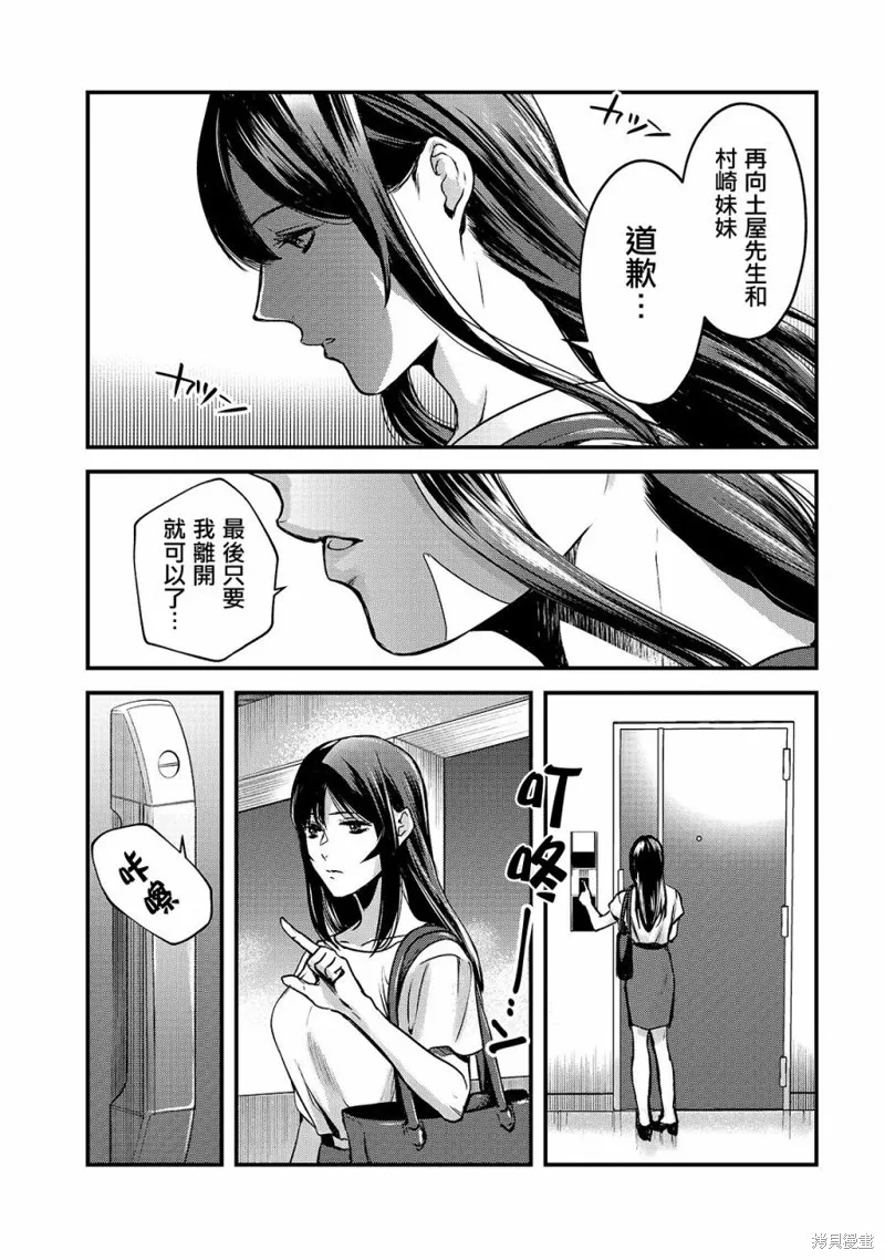 月入50万毫无人生目标的隔壁大姐姐每月花30万雇我跟他说“欢迎回家”的工作太开心了,第11话,第5张