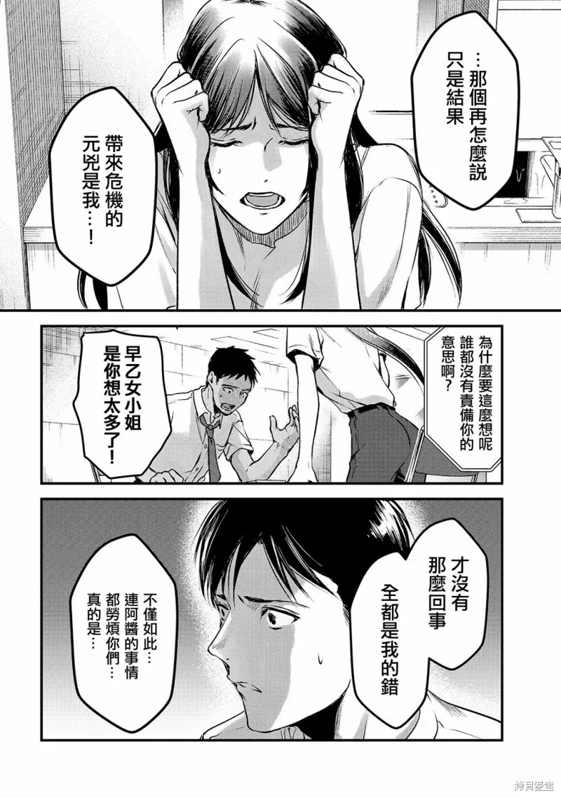 月入50万毫无人生目标的隔壁大姐姐每月花30万雇我跟他说“欢迎回家”的工作太开心了,第12话,第13张