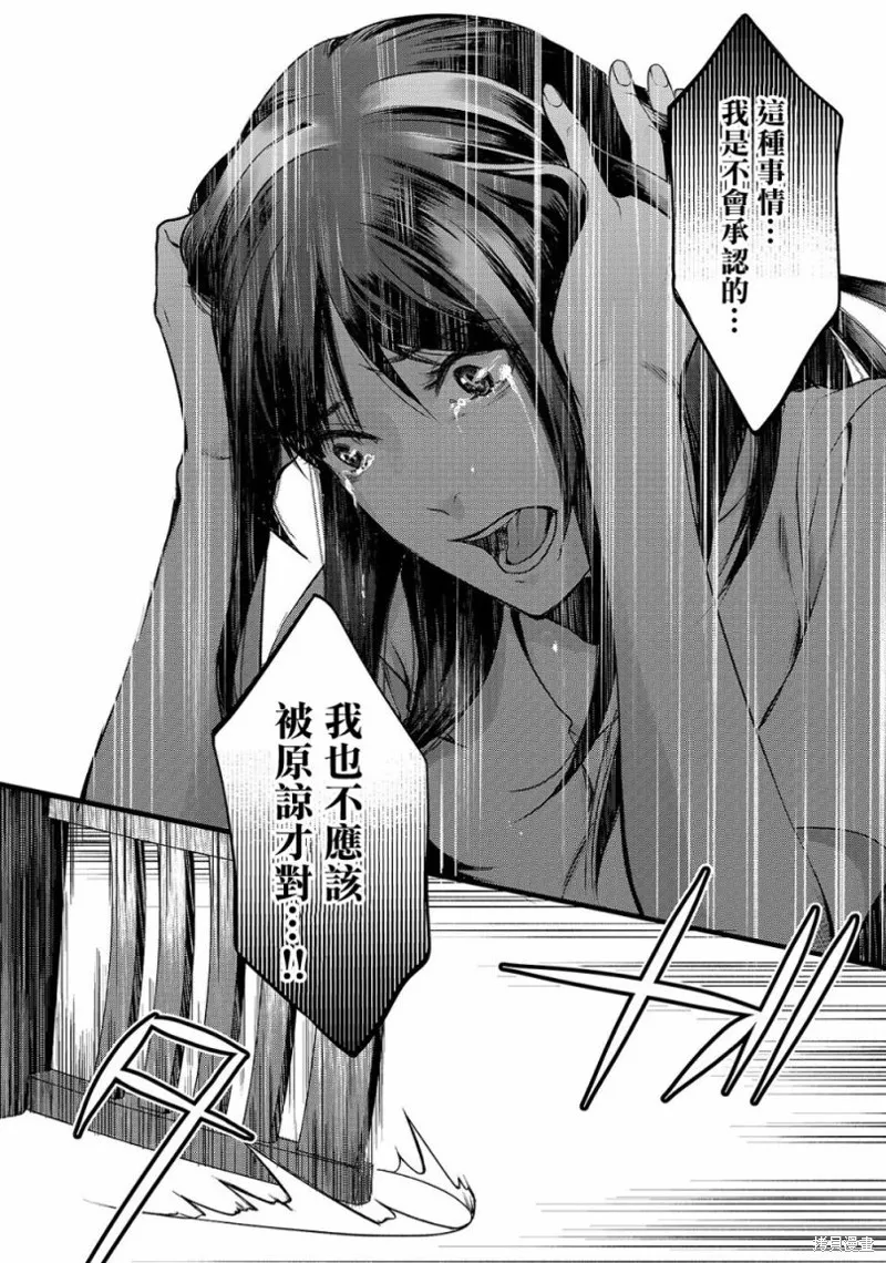 月入50万毫无人生目标的隔壁大姐姐每月花30万雇我跟他说“欢迎回家”的工作太开心了,第12话,第14张