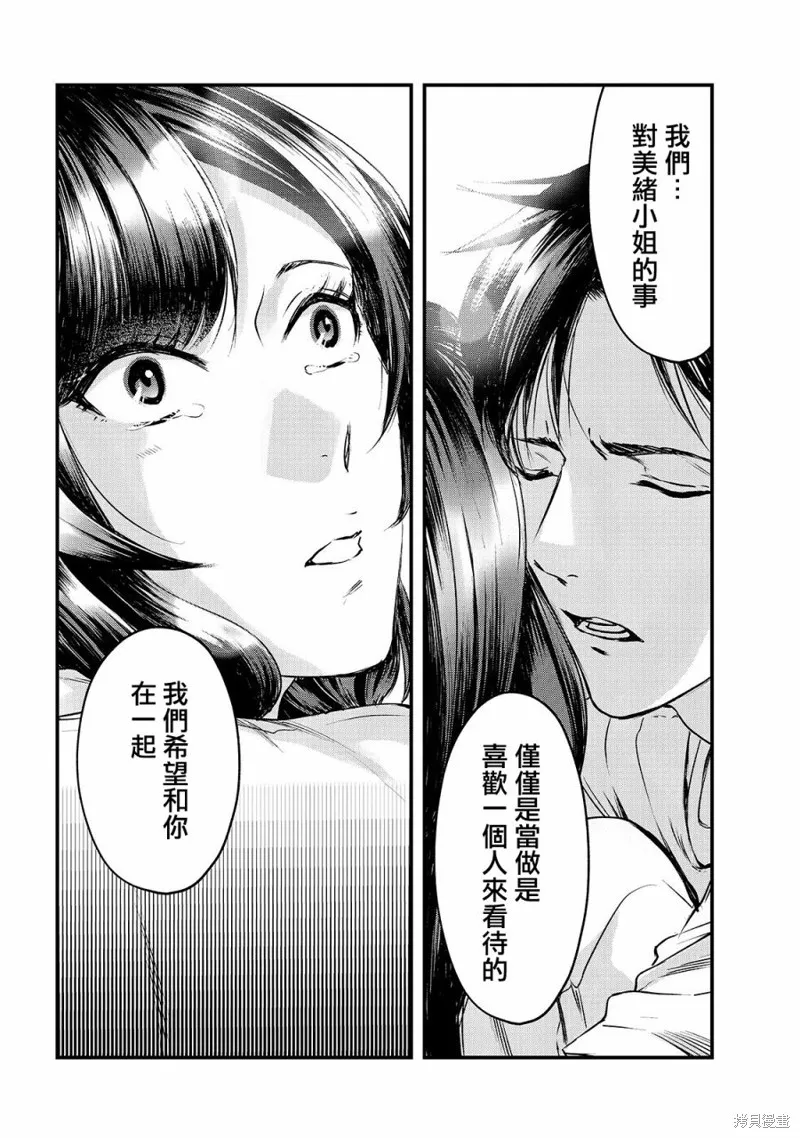 月入50万毫无人生目标的隔壁大姐姐每月花30万雇我跟他说“欢迎回家”的工作太开心了,第12话,第16张