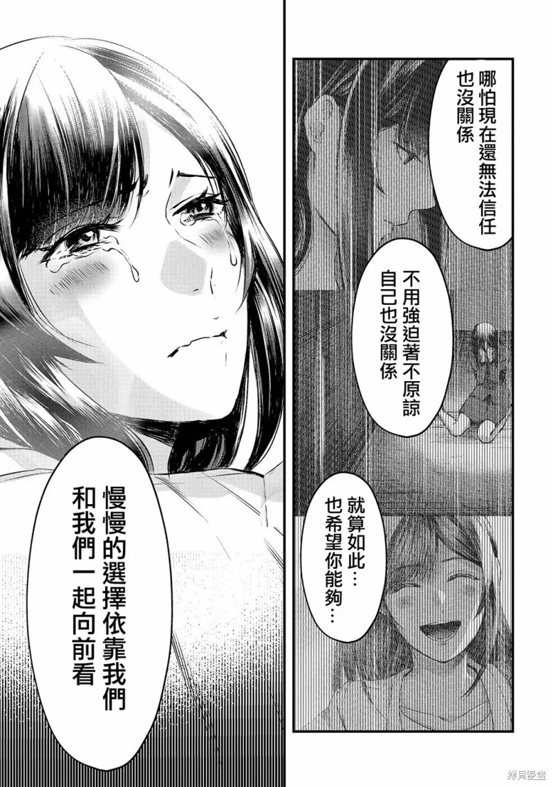 月入50万毫无人生目标的隔壁大姐姐每月花30万雇我跟他说“欢迎回家”的工作太开心了,第12话,第17张