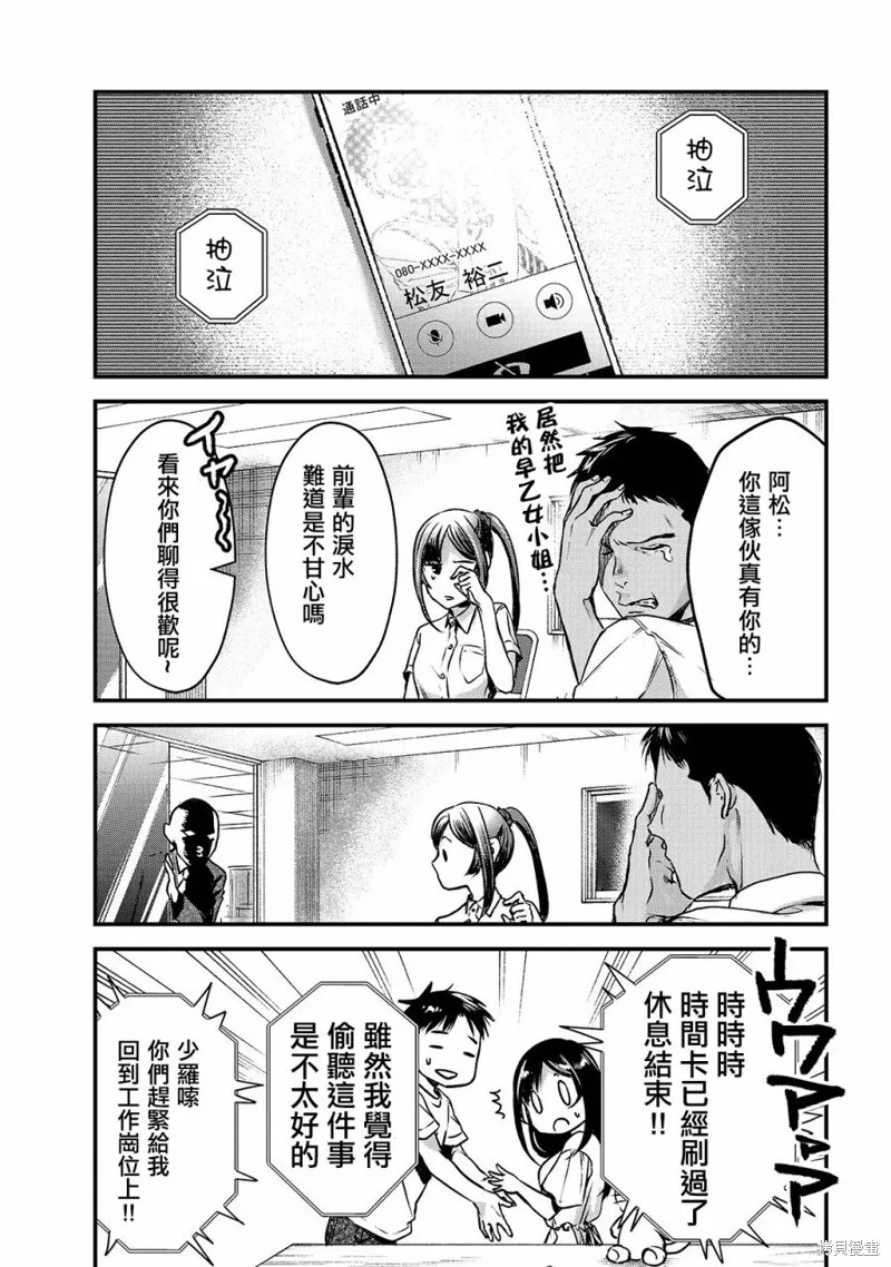 月入50万毫无人生目标的隔壁大姐姐每月花30万雇我跟他说“欢迎回家”的工作太开心了,第12话,第19张