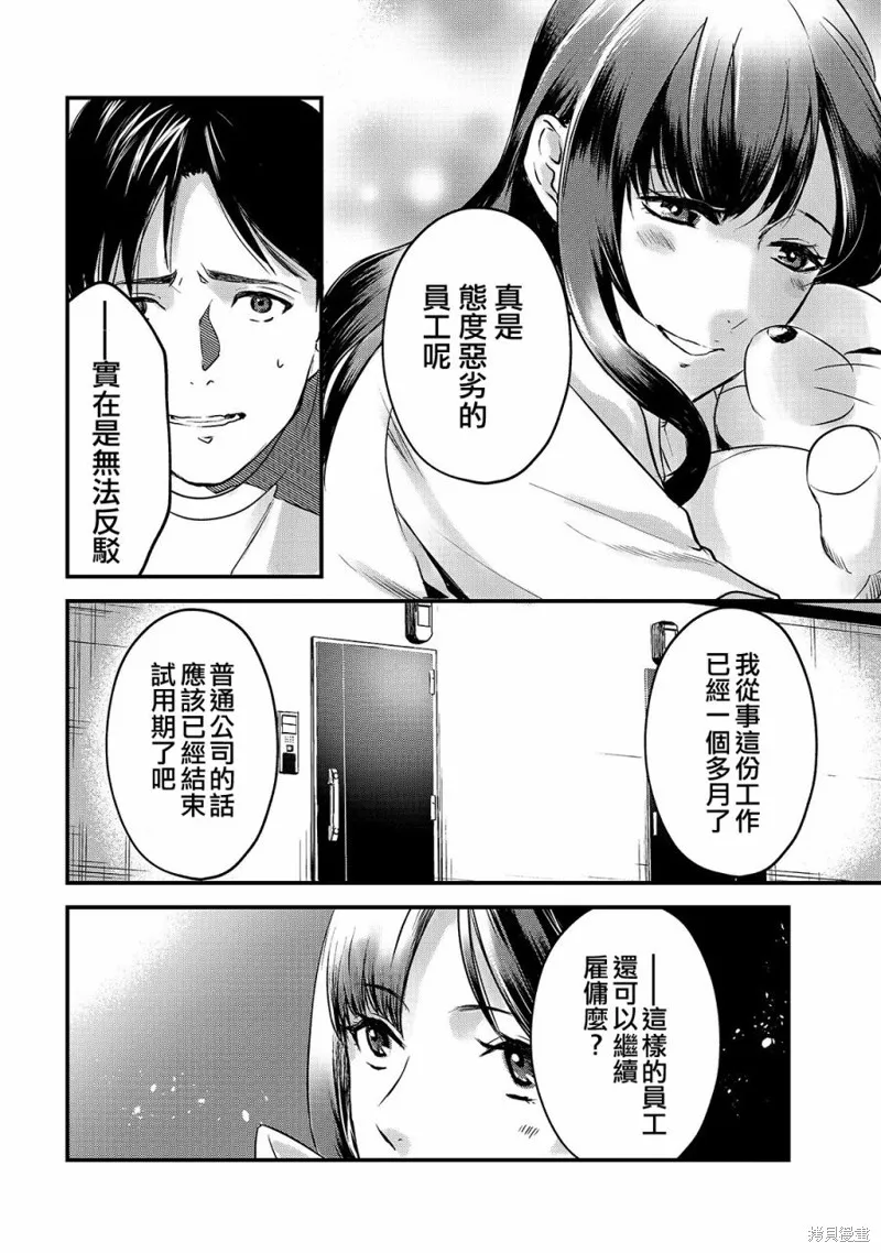 月入50万毫无人生目标的隔壁大姐姐每月花30万雇我跟他说“欢迎回家”的工作太开心了,第12话,第26张