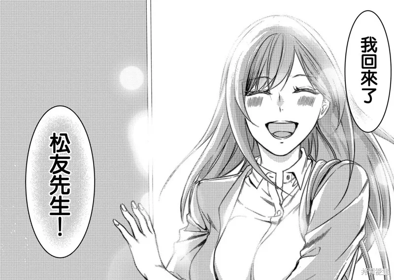 月入50万毫无人生目标的隔壁大姐姐每月花30万雇我跟他说“欢迎回家”的工作太开心了,第12话,第30张