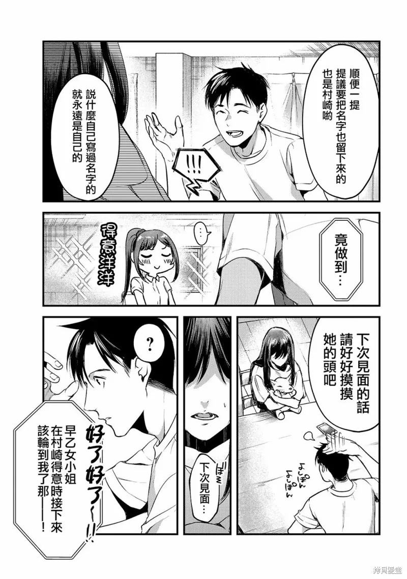 月入50万毫无人生目标的隔壁大姐姐每月花30万雇我跟他说“欢迎回家”的工作太开心了,第12话,第6张