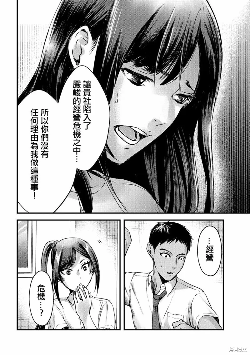 月入50万毫无人生目标的隔壁大姐姐每月花30万雇我跟他说“欢迎回家”的工作太开心了,第12话,第9张
