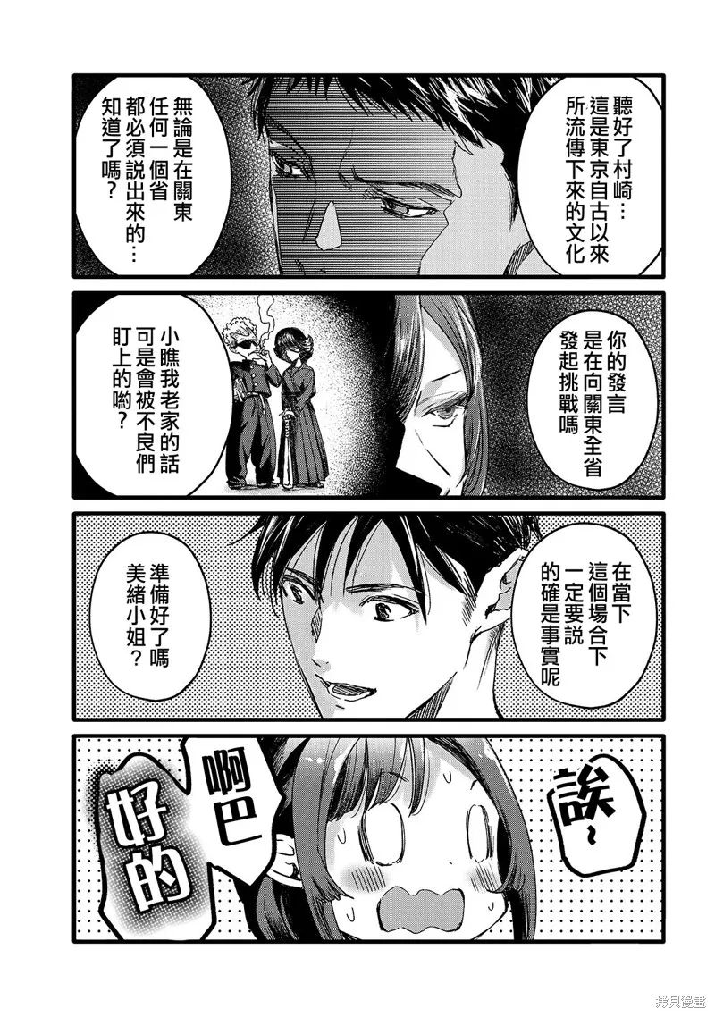 月入50万毫无人生目标的隔壁大姐姐每月花30万雇我跟他说“欢迎回家”的工作太开心了,第13话,第1张