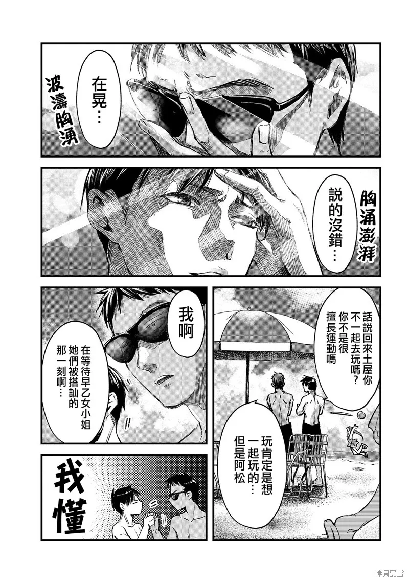 月入50万毫无人生目标的隔壁大姐姐每月花30万雇我跟他说“欢迎回家”的工作太开心了,第13话,第10张