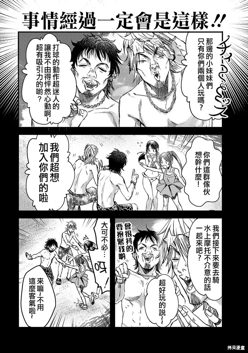 月入50万毫无人生目标的隔壁大姐姐每月花30万雇我跟他说“欢迎回家”的工作太开心了,第13话,第11张