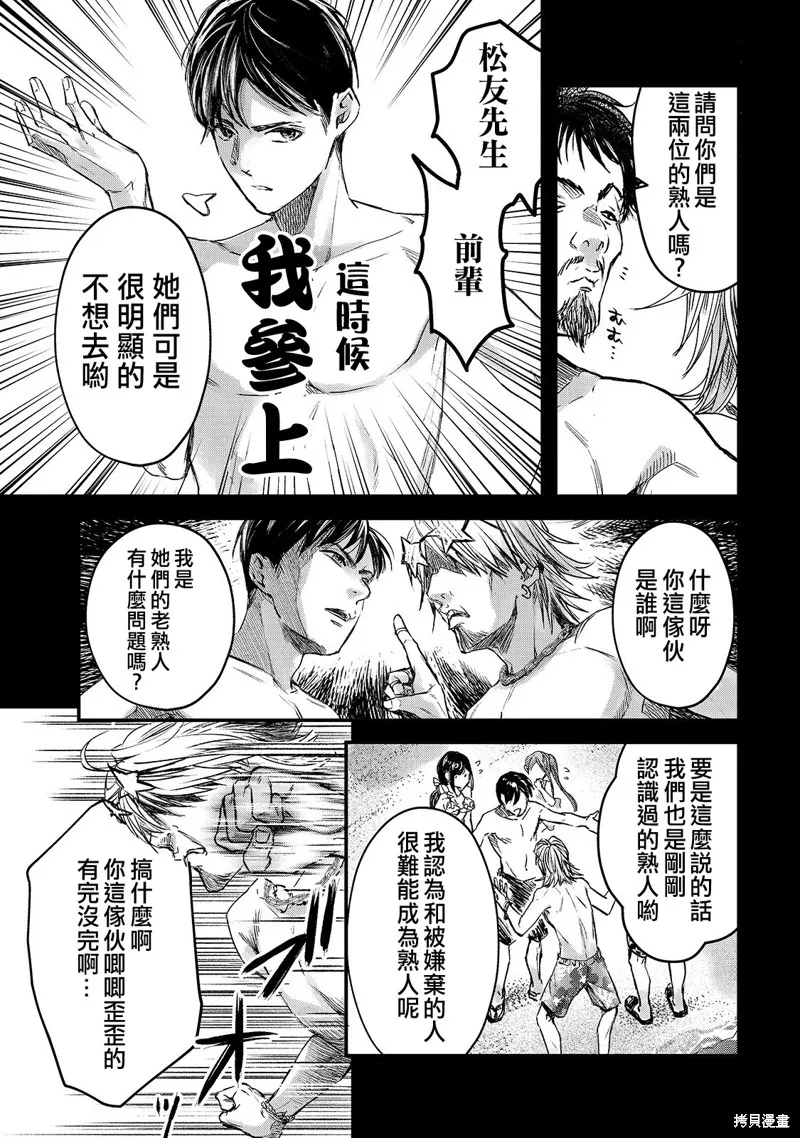 月入50万毫无人生目标的隔壁大姐姐每月花30万雇我跟他说“欢迎回家”的工作太开心了,第13话,第12张