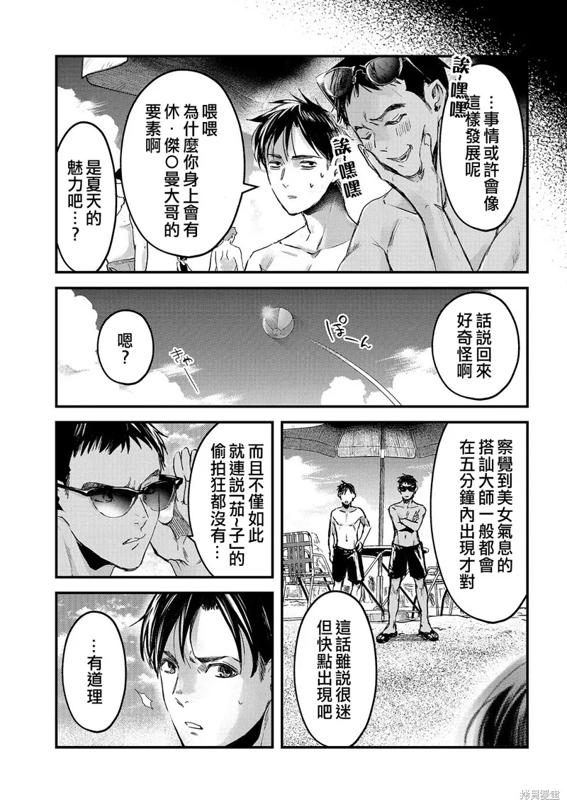 月入50万毫无人生目标的隔壁大姐姐每月花30万雇我跟他说“欢迎回家”的工作太开心了,第13话,第14张