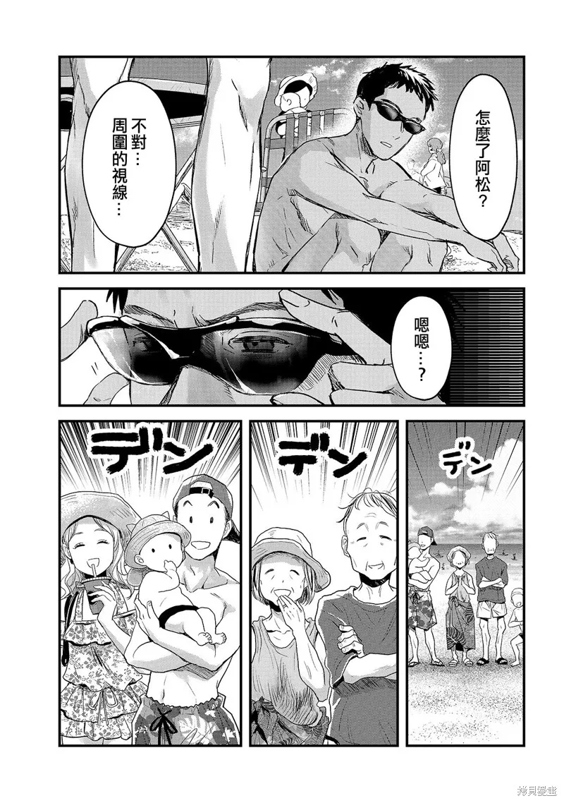 月入50万毫无人生目标的隔壁大姐姐每月花30万雇我跟他说“欢迎回家”的工作太开心了,第13话,第16张