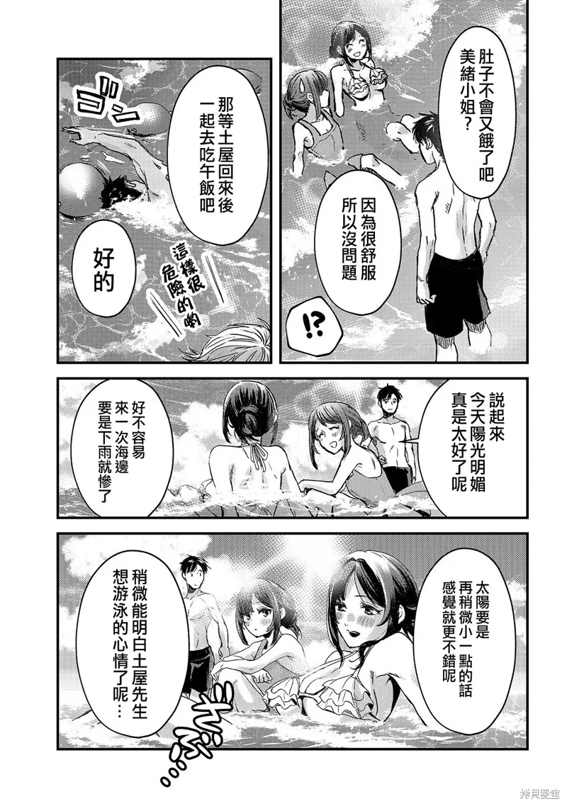 月入50万毫无人生目标的隔壁大姐姐每月花30万雇我跟他说“欢迎回家”的工作太开心了,第13话,第20张