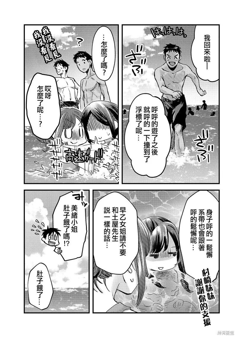 月入50万毫无人生目标的隔壁大姐姐每月花30万雇我跟他说“欢迎回家”的工作太开心了,第13话,第22张