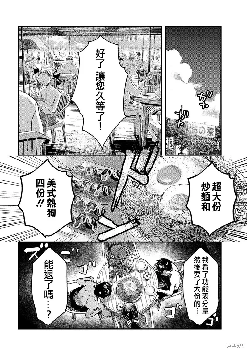 月入50万毫无人生目标的隔壁大姐姐每月花30万雇我跟他说“欢迎回家”的工作太开心了,第13话,第23张