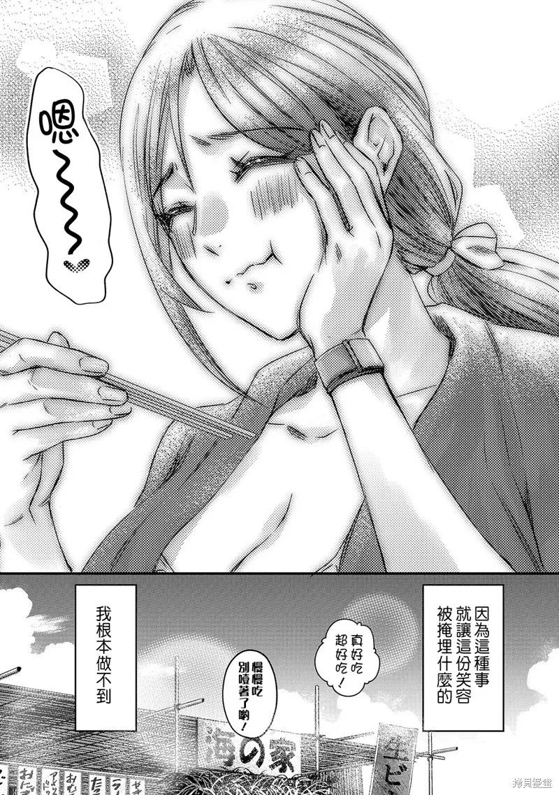 月入50万毫无人生目标的隔壁大姐姐每月花30万雇我跟他说“欢迎回家”的工作太开心了,第13话,第26张